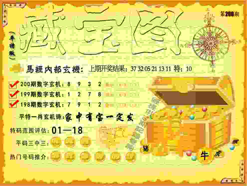 新门内部资料全年最新更新最快 v9.6.5.59 官方正式版 0